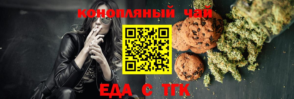Петрозаводск  Cannafood марихуана  Вход с VPN 