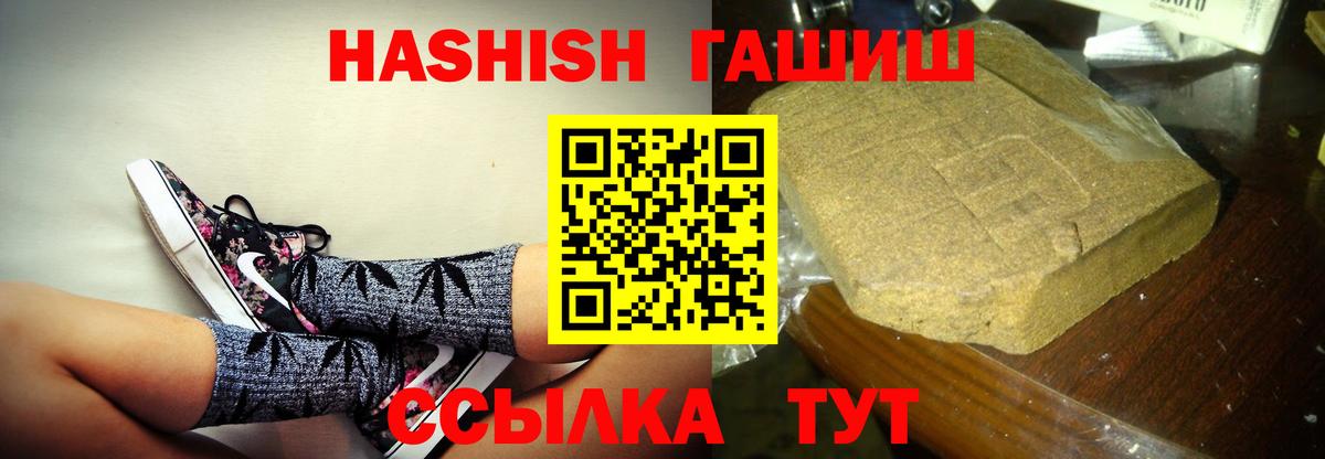где купить наркотик  Вход с VPN  Петрозаводск  Гашиш Cannabis  Гашиш гарик 