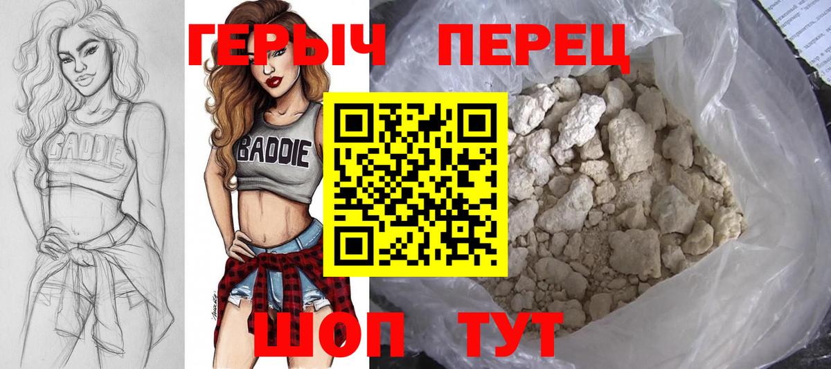 ГЕРОИН  Героин герыч  Вход с VPN  Петрозаводск 