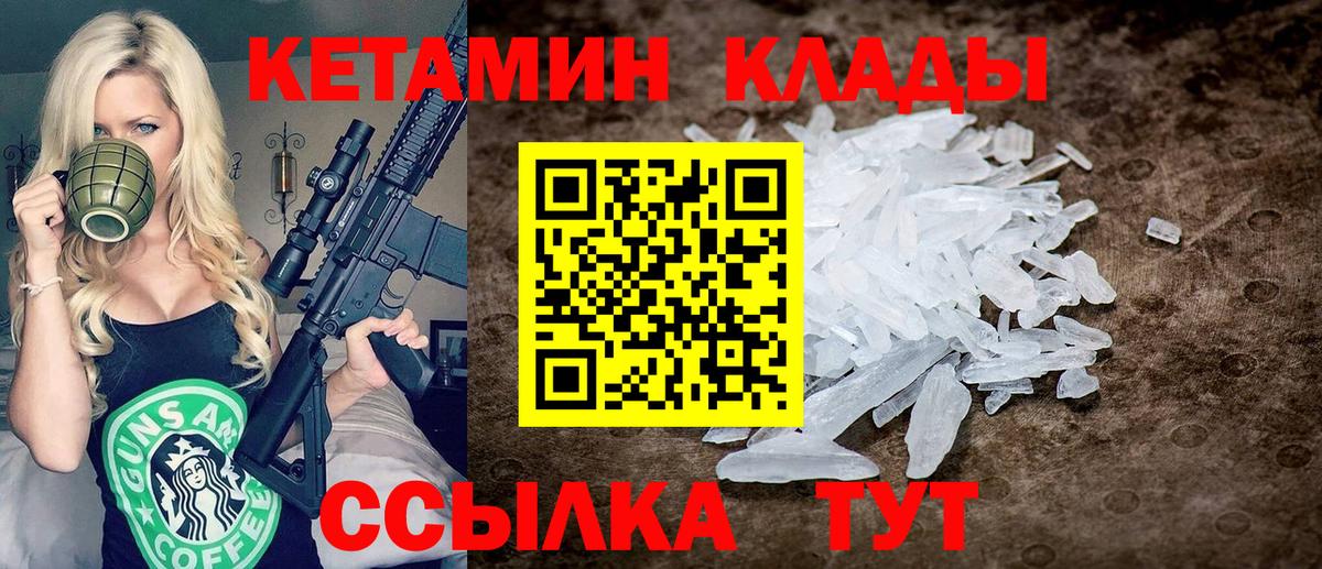 КЕТАМИН ketamine Петрозаводск