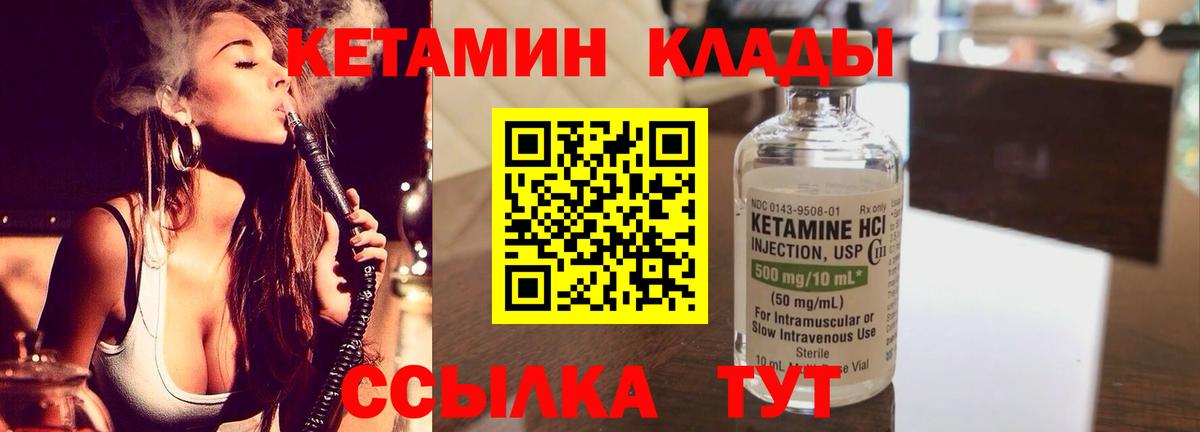 Кетамин VHQ  Вход с VPN  КЕТАМИН ketamine  Петрозаводск 