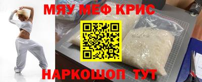 прущие крисы Рузаевка