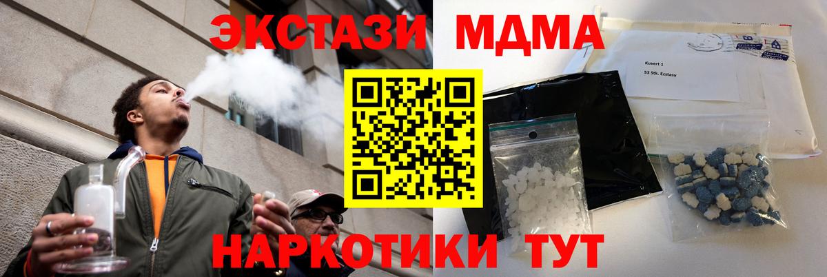 МДМА Molly Петрозаводск