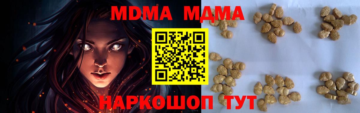 Петрозаводск  МДМА crystal  MDMA  Вход с VPN 