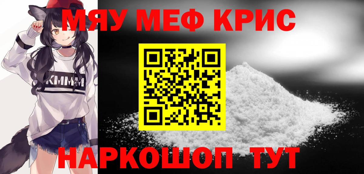 Мефедрон мука Петрозаводск