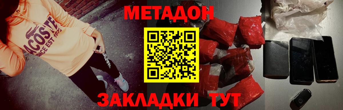 МЕТАДОН мёд  Вход с VPN  Петрозаводск  Метадон VHQ 