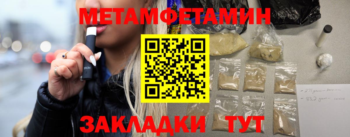 МЕТАМФЕТАМИН пудра Петрозаводск