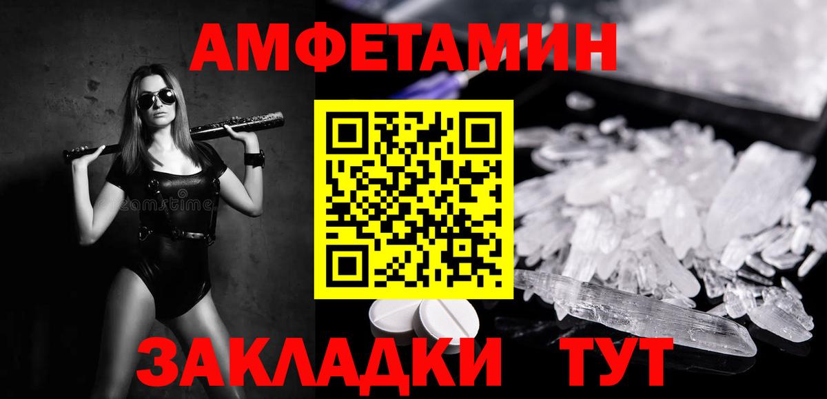 Петрозаводск  МЕТАМФЕТАМИН пудра  Вход с VPN 