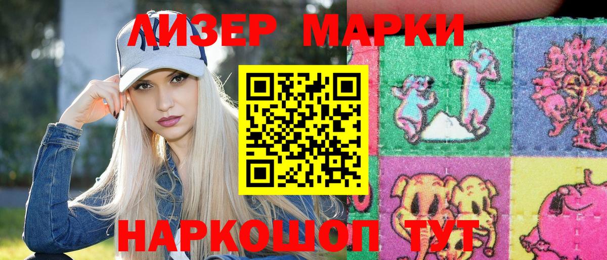 Марки 25I-NBOMe 1500мкг Петрозаводск