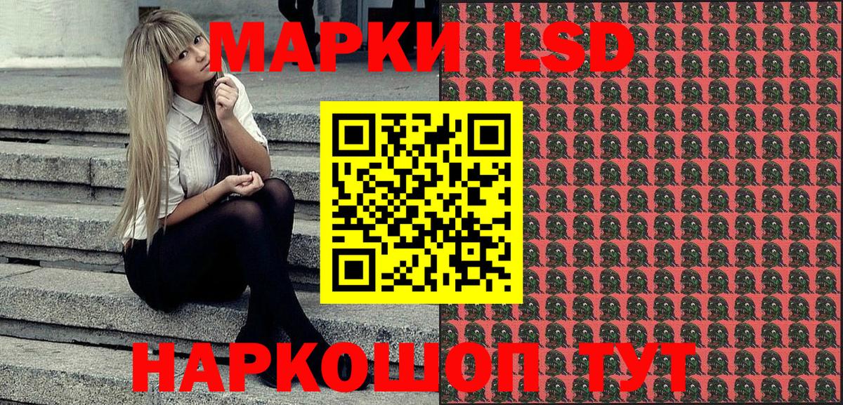 Петрозаводск  Марки 25I-NBOMe  Вход с VPN  Марки N-bome 1500мкг  Марки N-bome 1500мкг 
