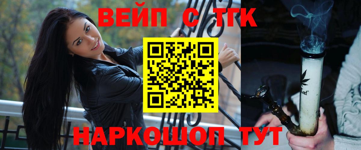 Дистиллят ТГК THC oil  Вход с VPN  ТГК концентрат  Петрозаводск 